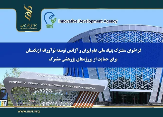 INSF, Uzbekistan Innovative Development Agency to Support Joint Scientific Research