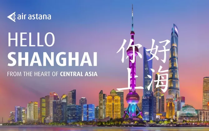 New Almaty–Shanghai Flights Boost Kazakhstan–China Ties