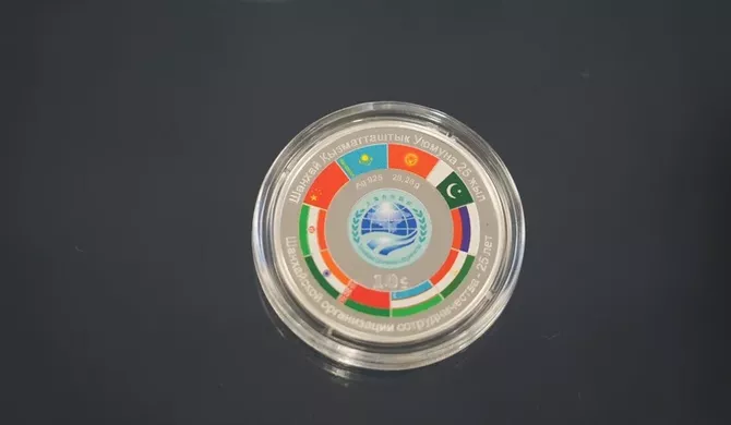 Kyrgyzstan Unveils Silver Coin to Mark SCO 25th Anniversary