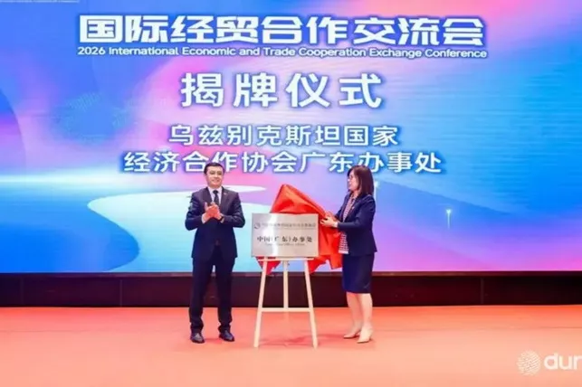 Uzbekistan Opens New Trade Hub in Guangdong Province