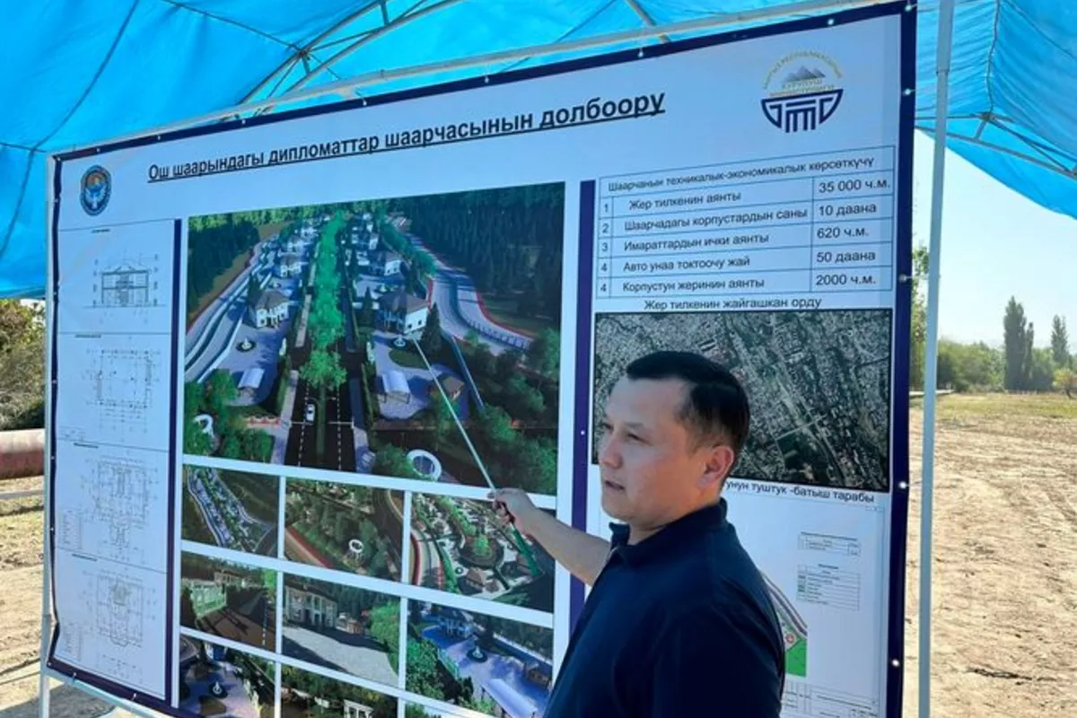 Kyrgyzstan’s Osh City to Build Modern Diplomatic Hub