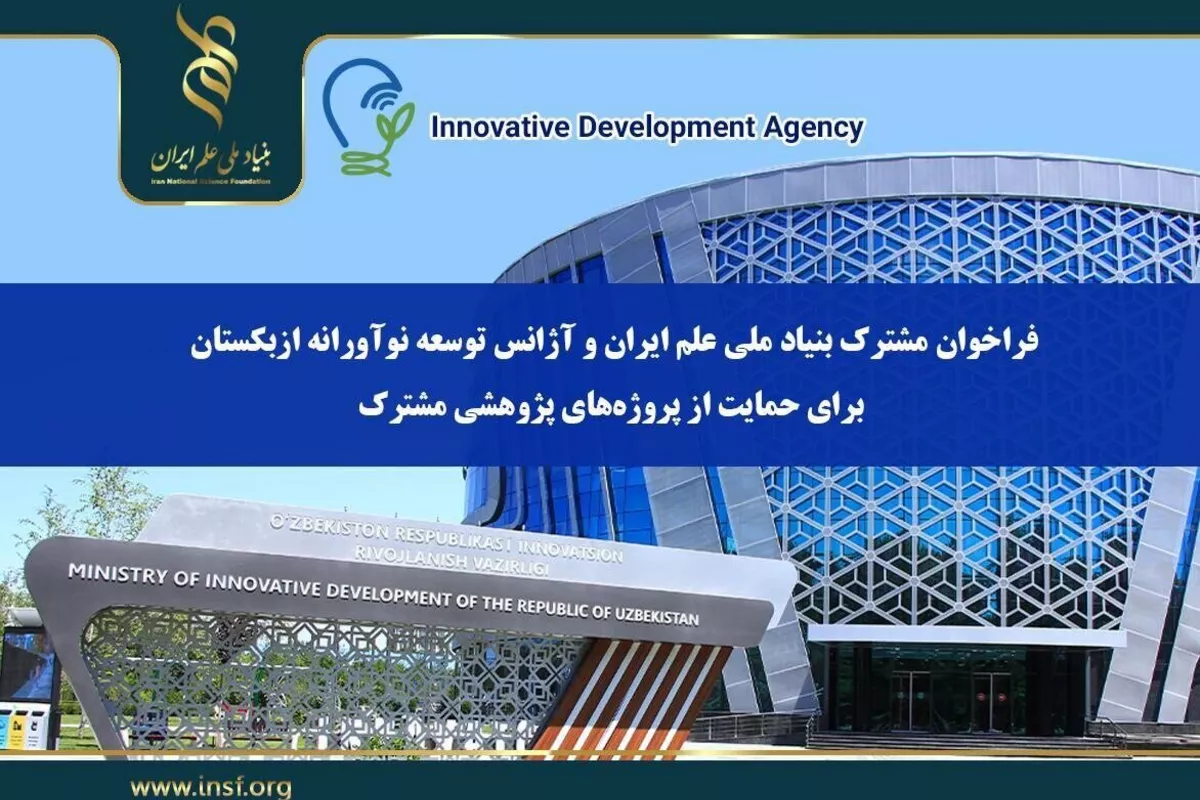 INSF, Uzbekistan Innovative Development Agency to Support Joint Scientific Research