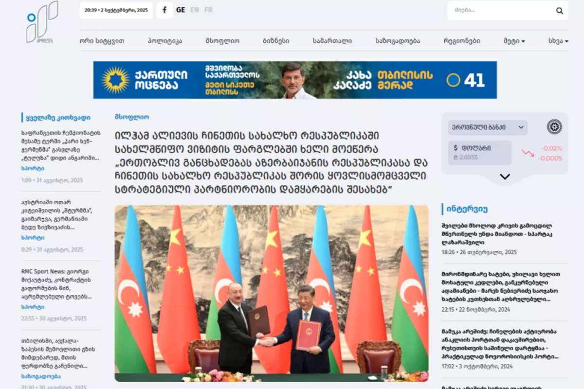 Georgian Media Spotlights Strategic Agreement Signed by Azerbaijan and China