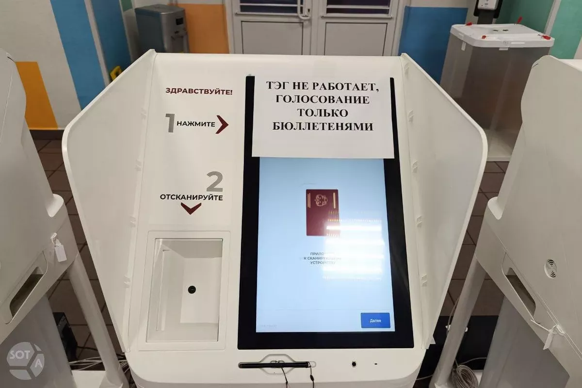 Moscow Voting Terminals Face Technical Glitch as Cyberattack Suspected
