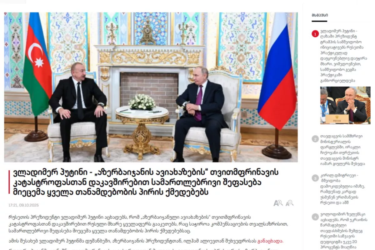 Georgian Media Focus on Azerbaijani President's Meeting with Russian Counterpart