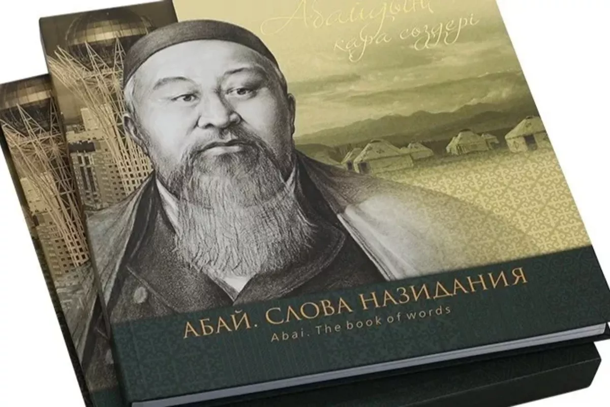 Kazakhstan Moves to Secure UNESCO Recognition for Abai’s Literary Masterpiece