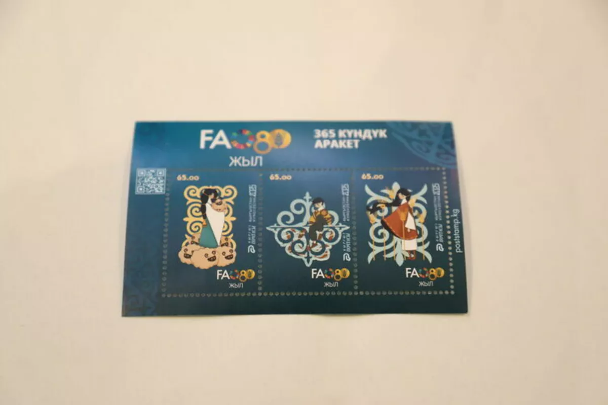 Kyrgyzstan Celebrates FAO’s 80th Anniversary with Special Stamp Series