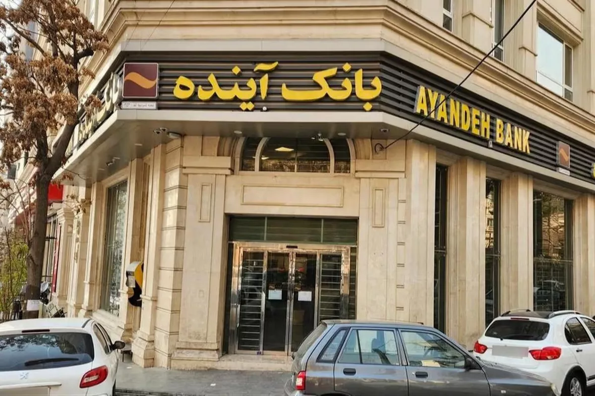 Major Iranian Bank Declares Bankruptcy, Sparks Financial Alarm