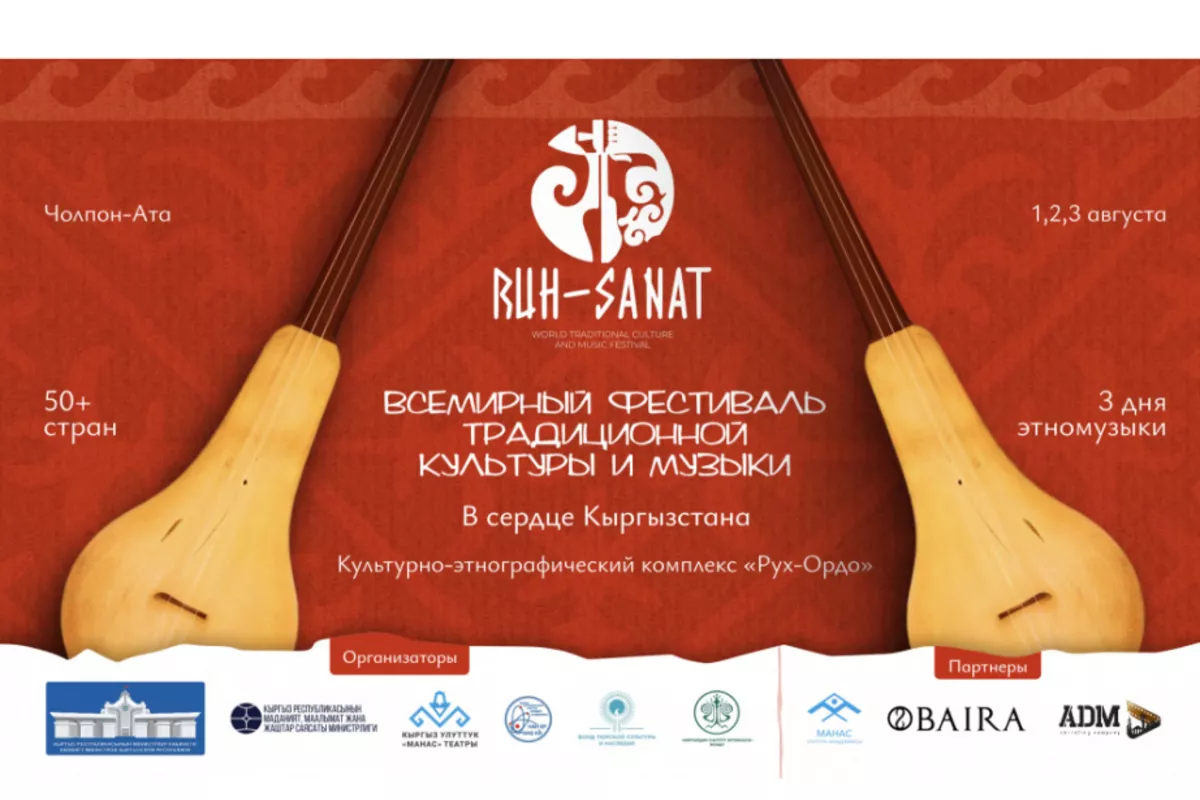 Azerbaijan Participates in Ruh Sanat International Culture and Music Festival in Kyrgyzstan