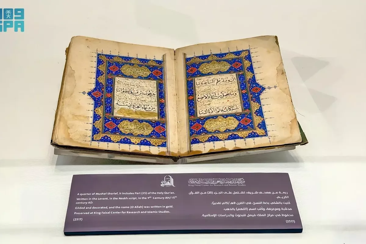 Holy Quran Museum Unveils Rare 15th-Century Manuscript