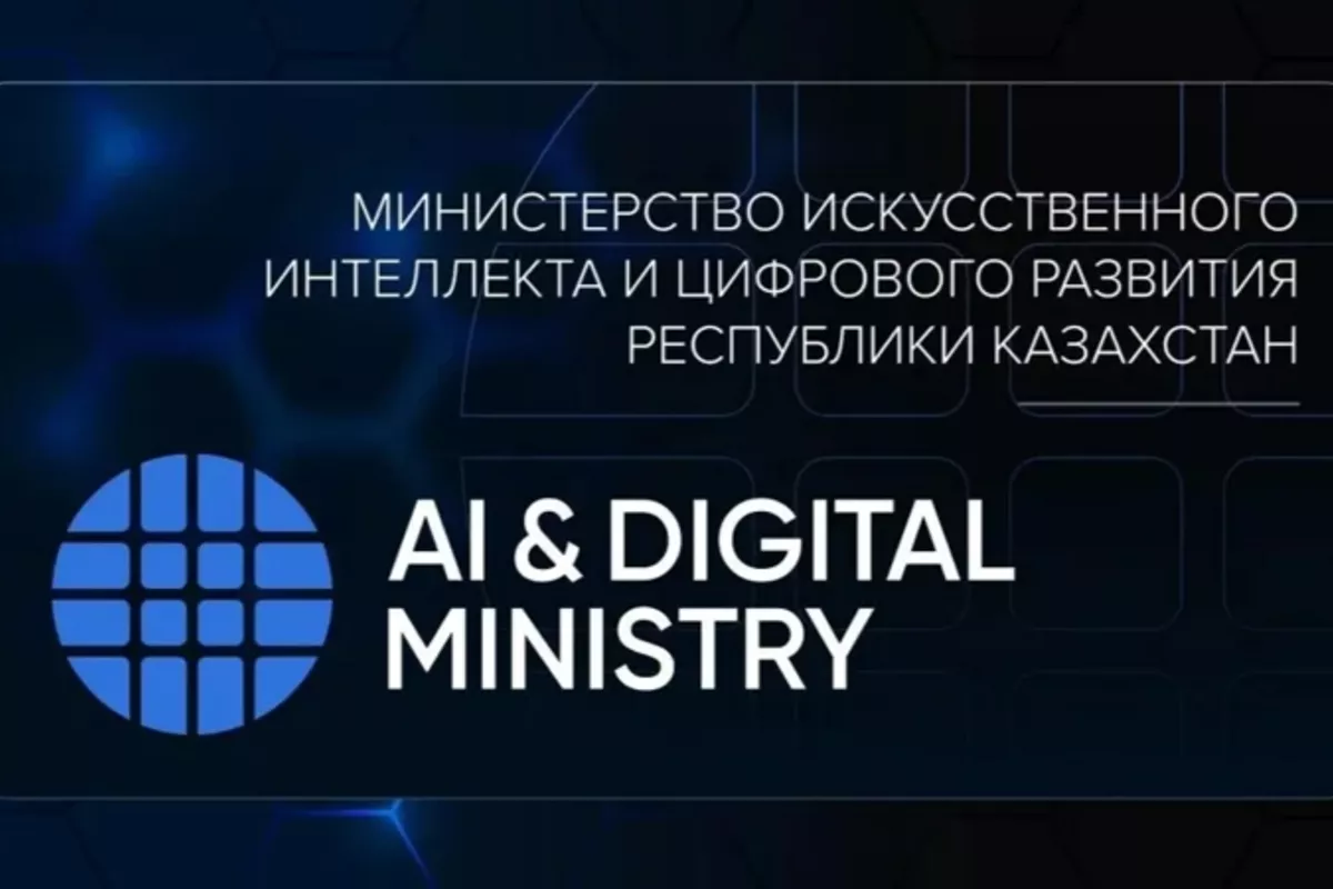 Kazakhstan Introduces Logo for New AI Ministry
