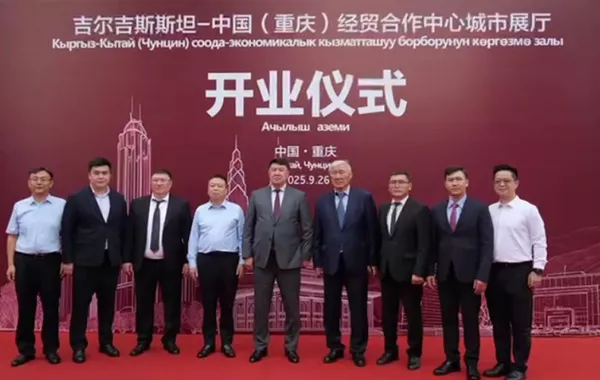 New Trade Hub Strengthens Kyrgyz-China Economic Ties