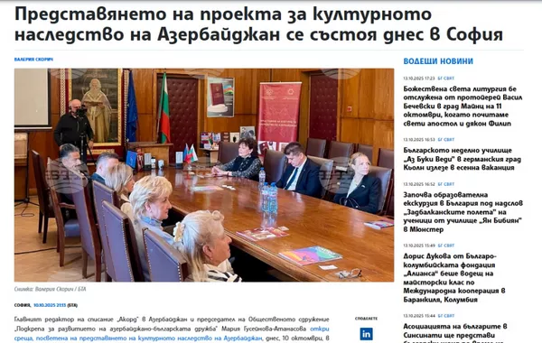 Azerbaijan's Cultural Heritage Showcased in Sofia