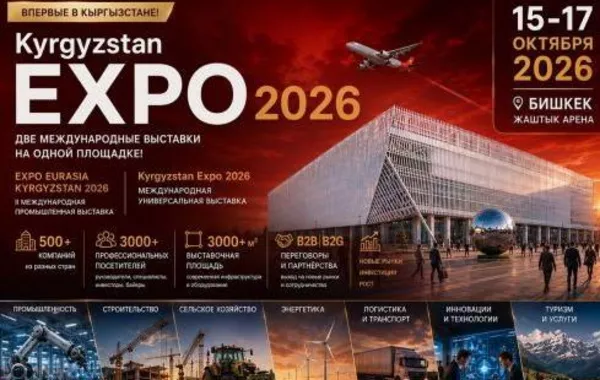 Bishkek to Host Kyrgyzstan EXPO 2026 in October