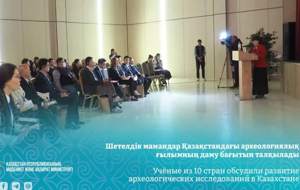 Azerbaijani Scientists Take Part in International Conference in Kazakhstan
