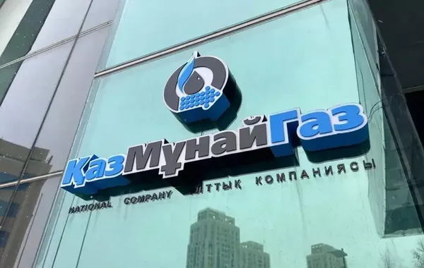 KazMunayGas, CNCEC Open New Chapter in Petrochemical Cooperation at Beijing Talks