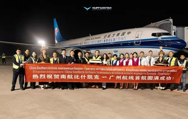 Kyrgyzstan Expands Air Links with China via Guangzhou Route