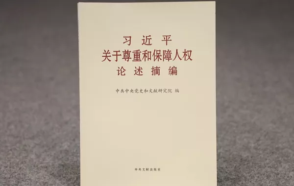 Uzbek Edition of Xi Jinping’s Human Rights Book Launched