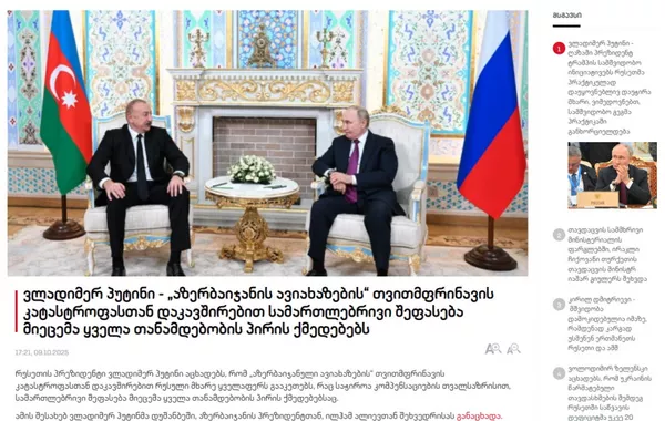 Georgian Media Focus on Azerbaijani President's Meeting with Russian Counterpart
