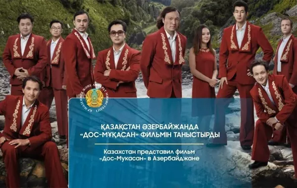 Kazakh Film 'Dos Mukasan' Premieres in Baku