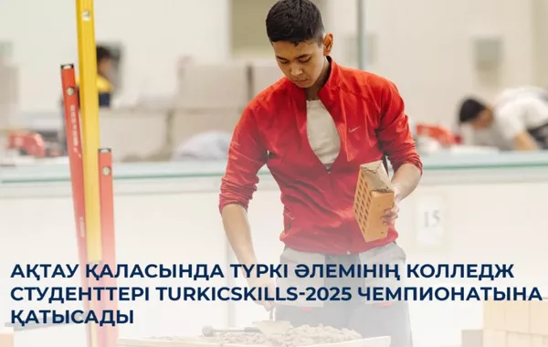 Azerbaijan to Participate in 'TurkicSkills-2025' in Aktau