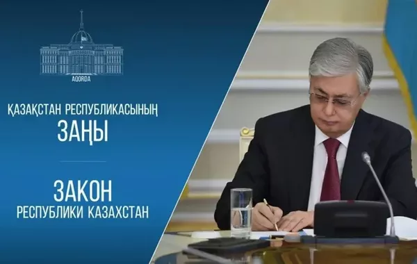 President Tokayev Approves Kazakhstan-Kyrgyzstan Investment Protection Pact