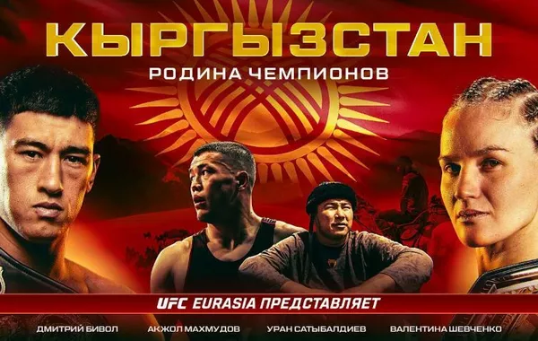 UFC Eurasia Releases New Documentary Celebrating Kyrgyzstan as the “Homeland of Champions”