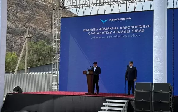 Kyrgyzstan Inaugurates Two New Airports