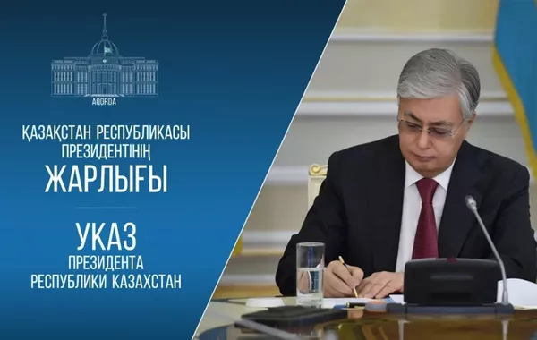 Kazakhstan Creates Commemorative Medal for 30th Anniversary of Constitution