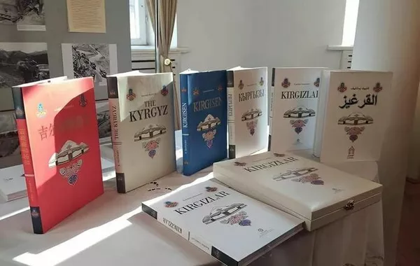 UNESCO Launches Inaugural International Conference Celebrating Kyrgyz Culture