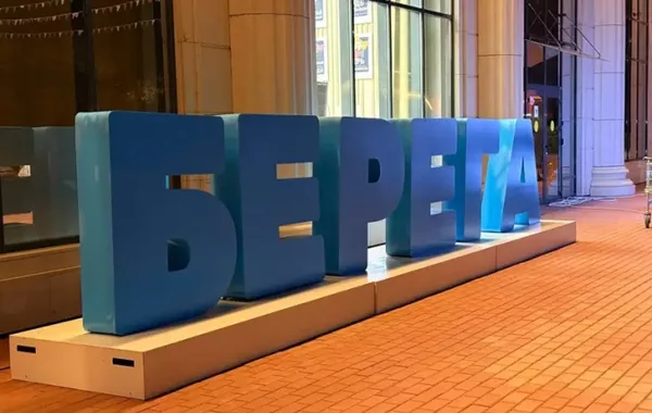 Young Specialists Join “Berega” Forum in Russia’s Astrakhan Region