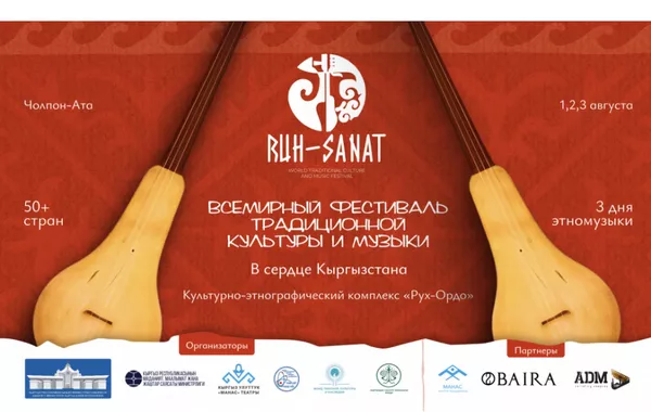 Azerbaijan Participates in Ruh Sanat International Culture and Music Festival in Kyrgyzstan