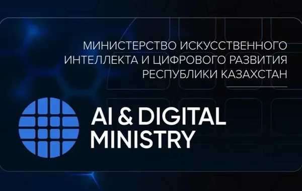 Kazakhstan Introduces Logo for New AI Ministry