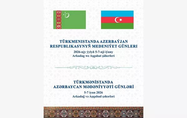 Azerbaijan’s Culture Takes Center Stage in Turkmenistan