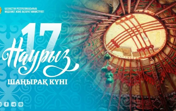 Kazakhstan Celebrates Shanyraq Day Highlighting Family and Tradition